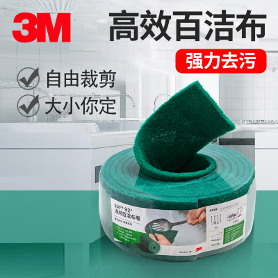 3M92#厨房家用去油污百洁擦