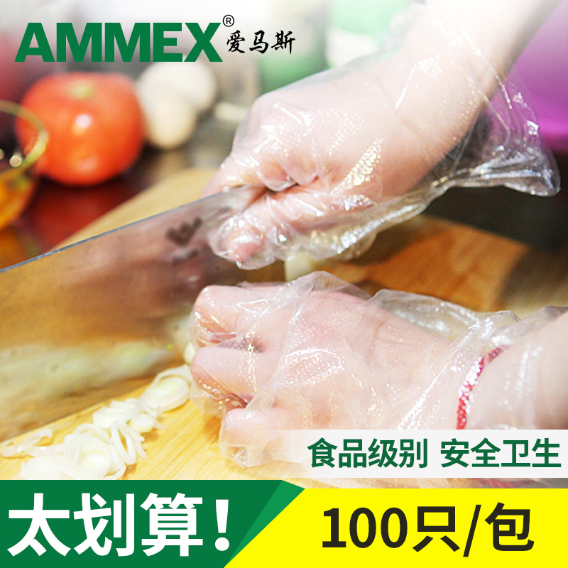 AMMEX爱马斯一次性食品PE手套 美容卫生薄膜餐饮烧烤料理家用手套