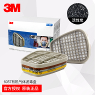 mặt nạ chống độc Hộp lọc hơi hữu cơ 3M 6057 và hộp lọc khí axit vô cơ được sử dụng với mặt nạ phòng độc 6200 mũ hàn điện tử mặt nạ phong doc