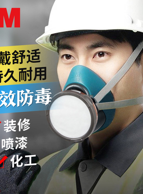 3M防毒面具防工业粉尘喷漆化工异味装修打磨HF52硅胶舒适透气面罩