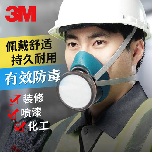 3M硅胶舒适面具冷流呼吸阀