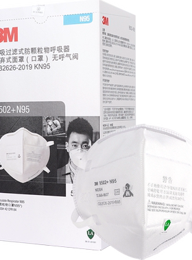 3MN95级别9502+防尘口罩