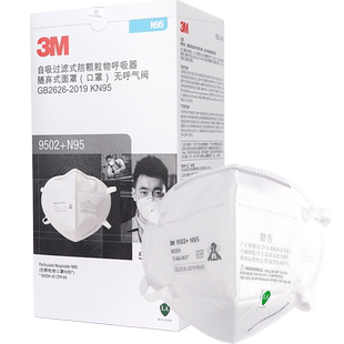 3M口罩9502+防尘防工业粉尘打磨灰专用夏天防晒头戴式口鼻罩囗n95