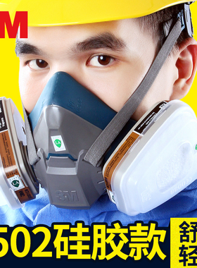 3M6502防毒面具套装防化工气体异味工业粉尘喷漆甲醛舒适硅胶面罩