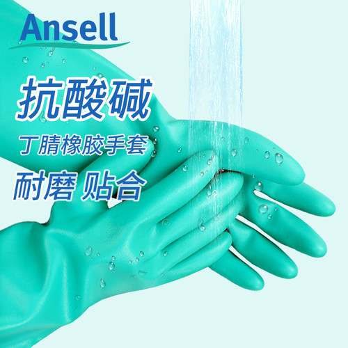 ANSELL丁腈橡胶耐磨耐油劳保手套