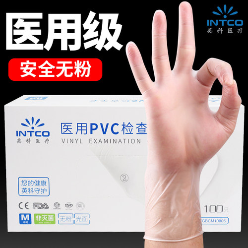 英科医疗PVC一次性医用手套