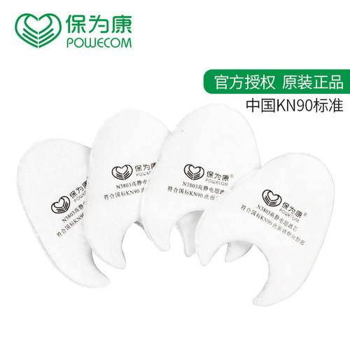 原装正品，静电过滤