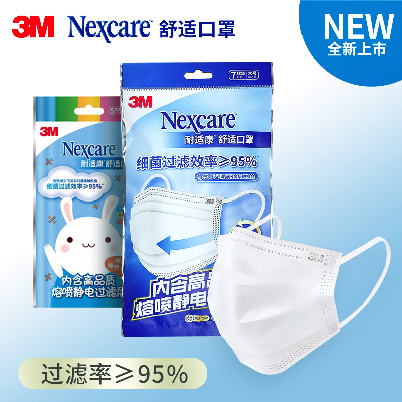 3m耐适康口罩一次性成人男女防风沙灰儿童小孩专用三层口鼻覃