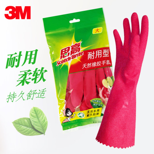 3m思高耐用型橡胶手套洗刷碗胶皮