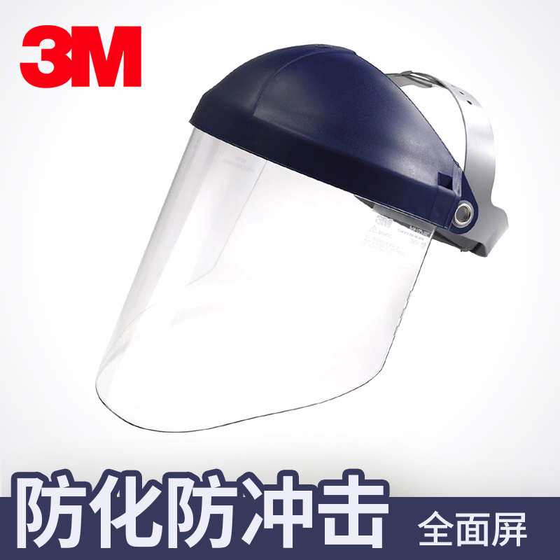 3M防冲击聚碳酸酯面屏支架