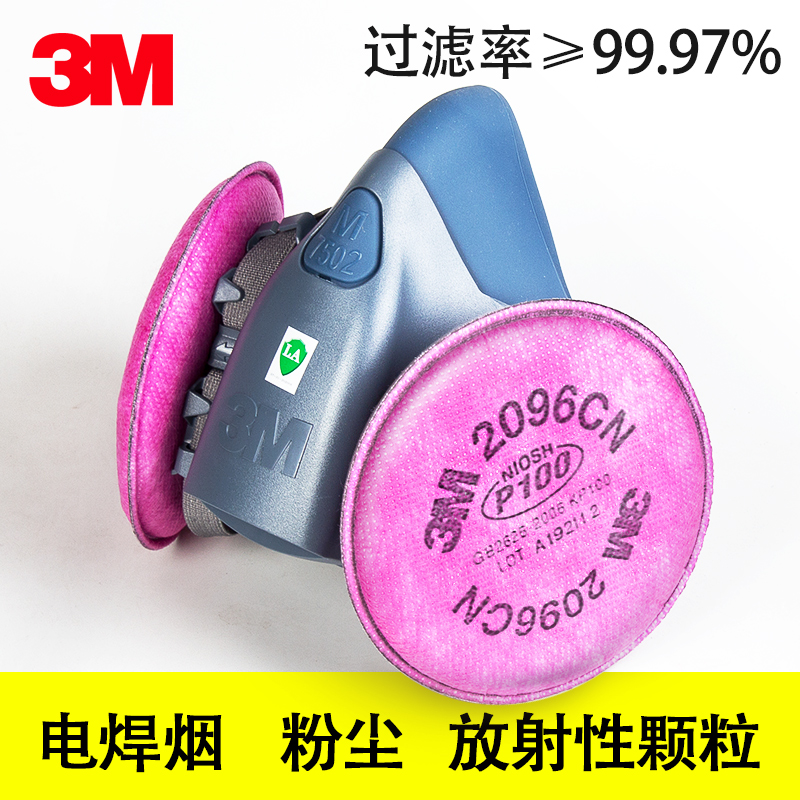 3M7502配2091防尘面具工业焊接烟防尘面罩防玻璃纤维粉尘P100面