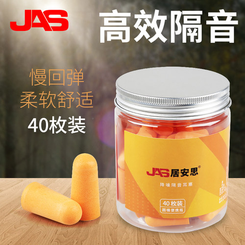 专业耳塞隔音睡眠学生呼噜超级