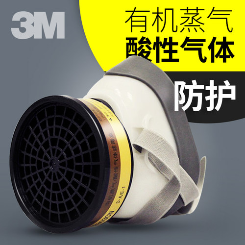 3m防毒面具气体防尘面罩酸性氯气