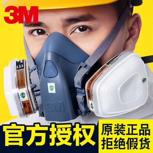 3M7502防毒面具套装防喷漆甲醛农药化工业粉尘酸性气体氯气全面罩 - 封面