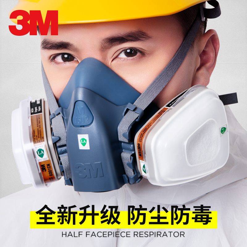 3M7502防毒面具装修喷油漆专用面罩化工气体工业粉尘农药甲醛面具 居家日用 防护面具/罩 原图主图