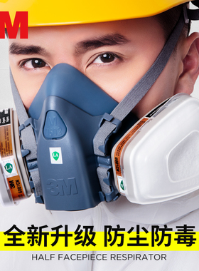 3M7502防毒面具装修喷油漆专用面罩化工气体工业粉尘农药甲醛面具