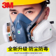 修喷油漆专用面罩化工气体工业粉尘农药甲醛面具 3M7502防毒面具装