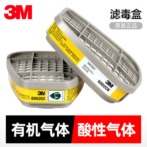 防60026003过滤盒防毒酸性异味