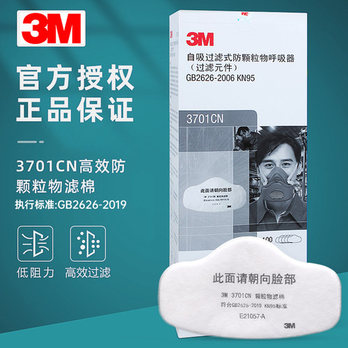 级滤防工棉尘3200防伪面具