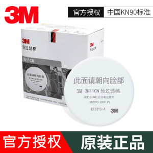 3m过滤棉喷漆工业粉尘