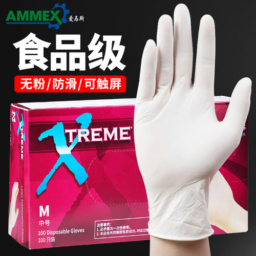 爱马斯一次性手套防水洗碗家务用