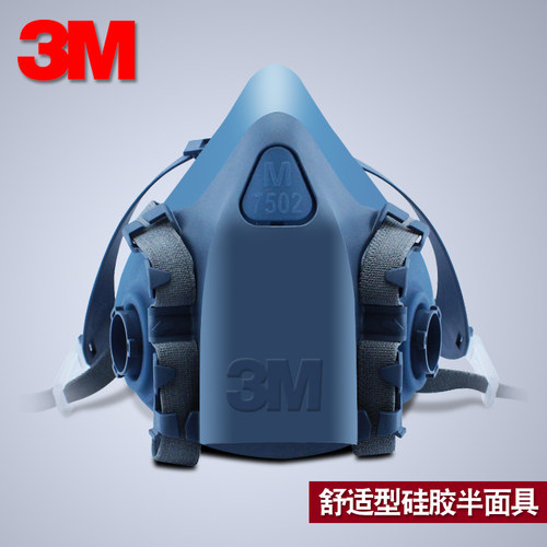 3m7502半面罩防护硅胶滤毒盒