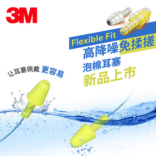 3m耳塞防噪音睡眠睡觉泡棉防水