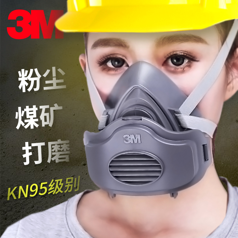 3m防尘面具KN95级别透气