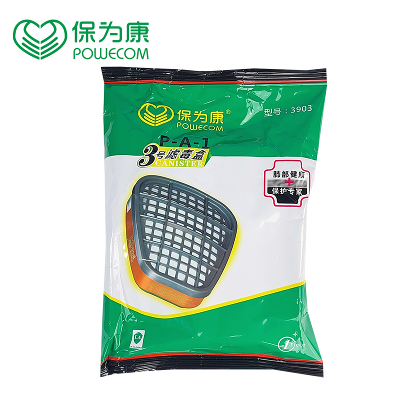 保为康活性炭汽油配合使用滤毒盒