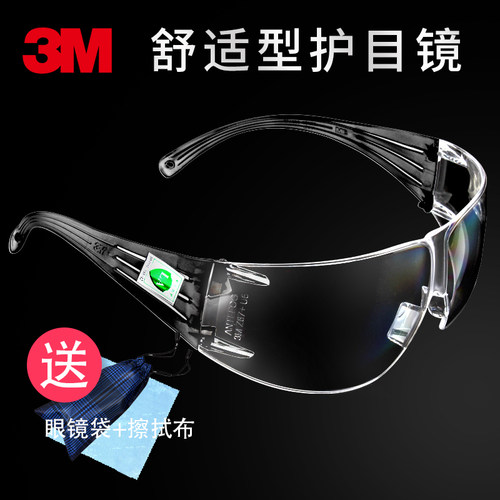 3M护目镜骑行摩托车防冲击飞溅
