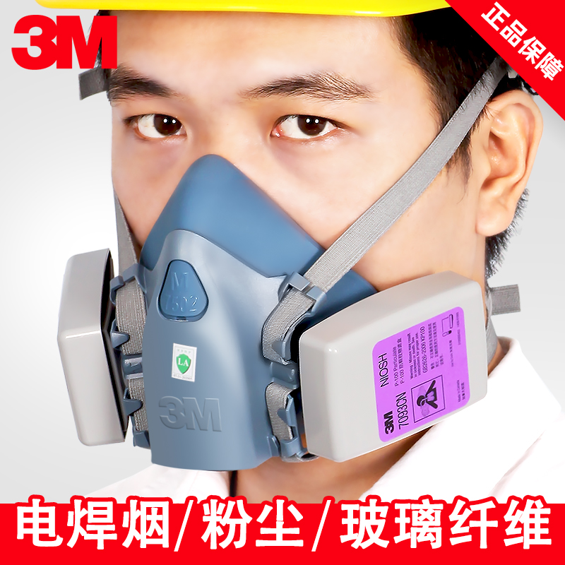 3M 7502防尘面具7093防雾霾面俱防玻璃纤维硅胶防流感P100级头罩 居家日用 防护面具/罩 原图主图