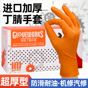 爱马斯一次性丁腈防护手套防滑耐油机械汽修工作劳保耐磨橡胶加厚