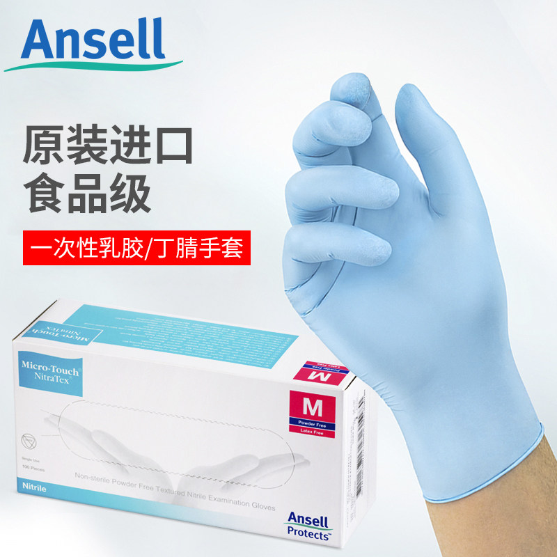 安思尔447一次性手套丁腈橡胶胶食品级家务手套检查专用加厚耐用|msdalam kategori keluarga/Alat Pembersihan peribadi, kerja-kerja rumah/Floor peralatan pembersihan, sarung tangan kerja-kerja rumah - dari Buy2taobao.com untuk memberikan perkhidmatan ejen Taobao profesional membeli
