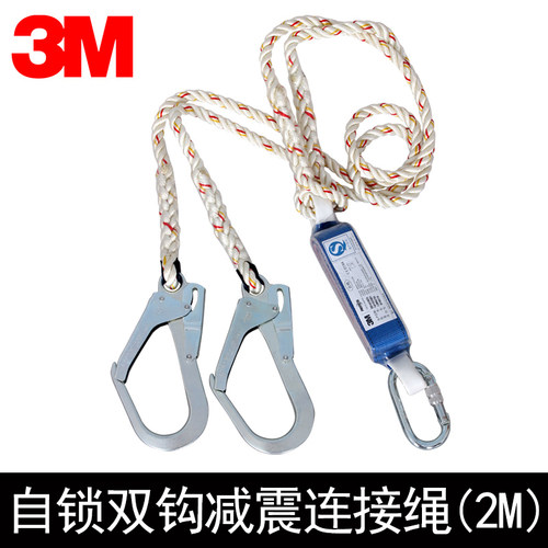 3m防坠落安全绳凯比特高空作业