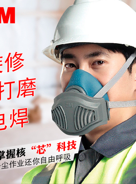 3M硅胶防尘面具柔软透气HF-52防pm2.5雾霾防工业粉尘打磨煤矿专用