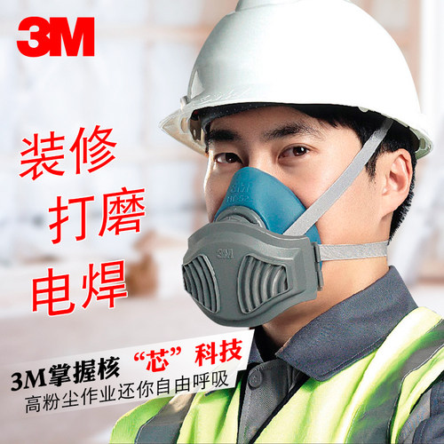 3m防尘面具透气工业粉尘打磨专用