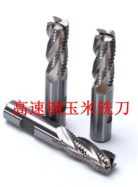 4刃高速钢白钢普长加长钢用铝用波刃玉米波纹粗皮立铣刀68101214