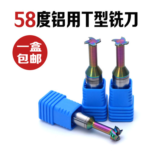 58度铝合金立铣刀钨钢炫彩涂层