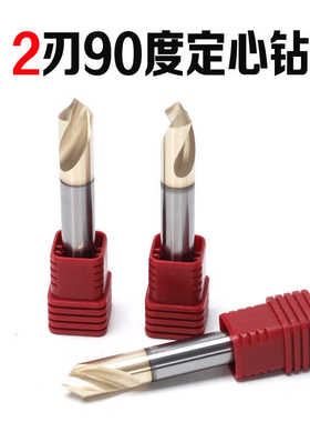 GH2刃涂层钨钢定点钻中心定位钻倒角刀90度不锈钢钛镍基高温合金