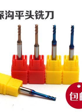 58度65度4刃高硬加长涂层避空平头深沟钨钢合金深腔铣刀11.522.53