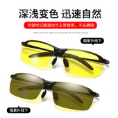 司机日夜两用眼镜开车专用男钓鱼偏光变色夜视夜间晚上驾驶墨镜女