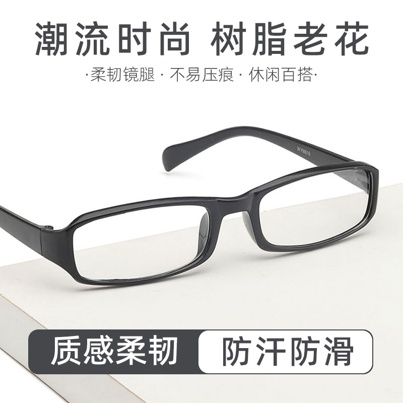 江苏丹阳老花眼镜老年人高清男式全框超轻树脂女士老光镜50到60岁