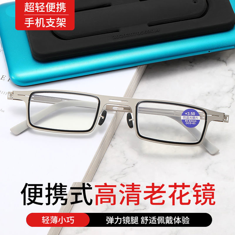 时尚便携轻薄老花镜贴在手机上