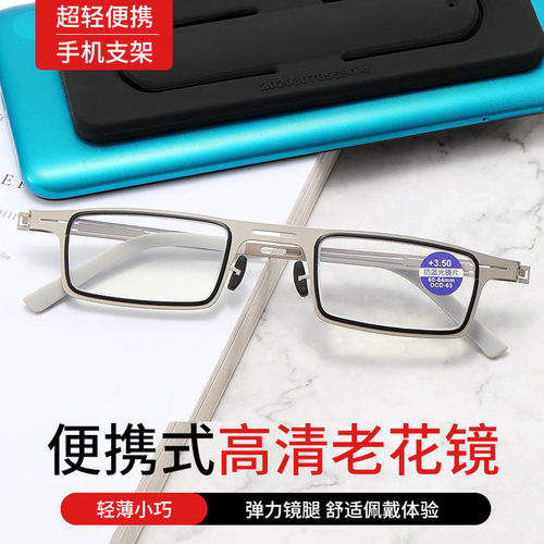 时尚便携轻薄老花镜贴在手机上