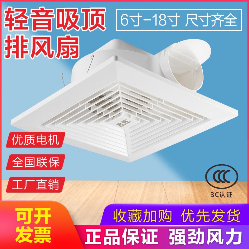 卫生间吸顶式排风扇 8寸10寸12寸吊顶排气扇酒店宾馆天花板换气扇