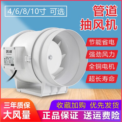 管道增压风机pvc4寸油烟管换气