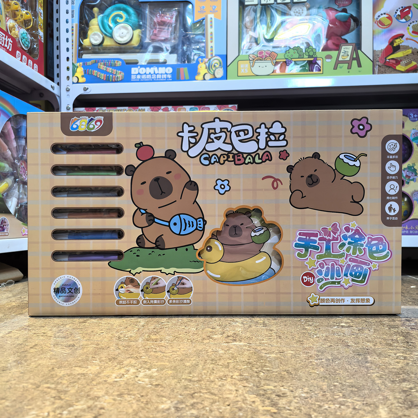 幼儿园手工创意礼物模板沙画玩具