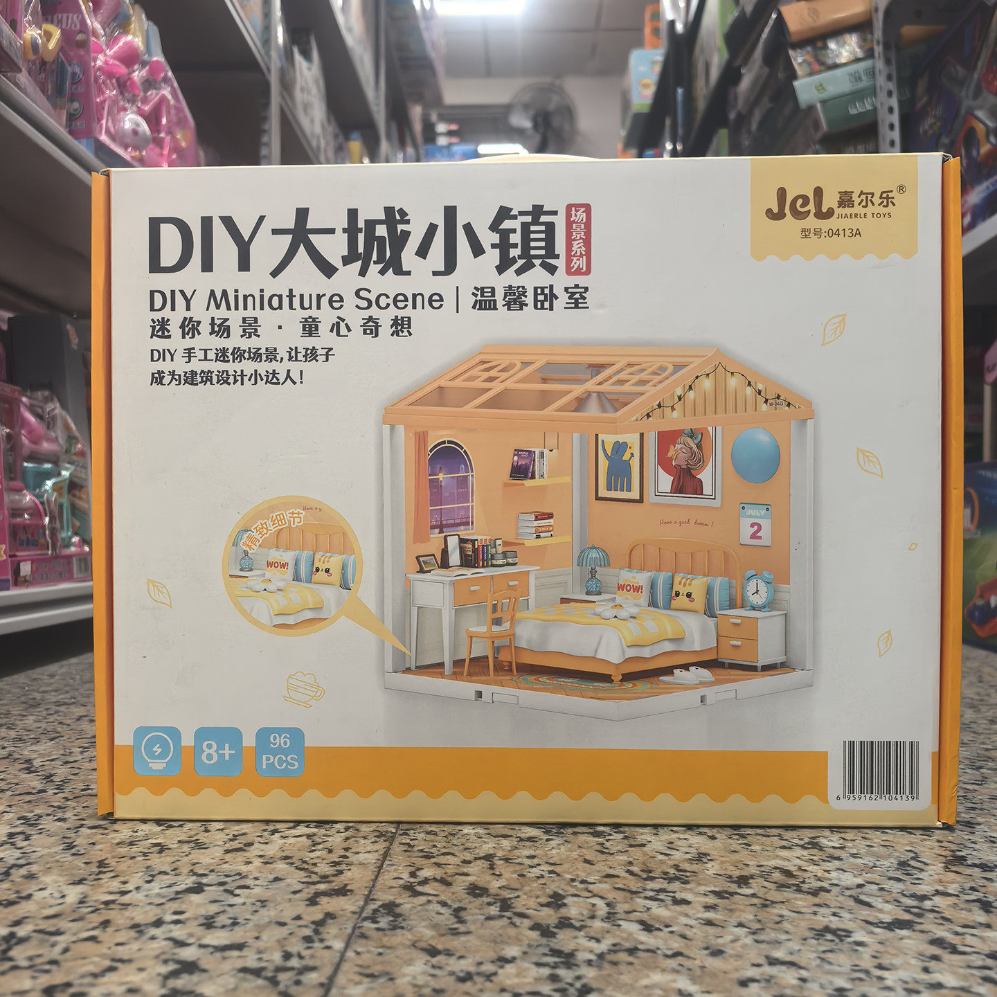 嘉尔乐大城小镇拼装益智模型
