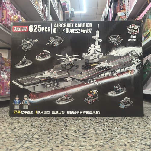 2026新款航空母舰003福建舰航母模型益智拼装积木玩具男孩礼物