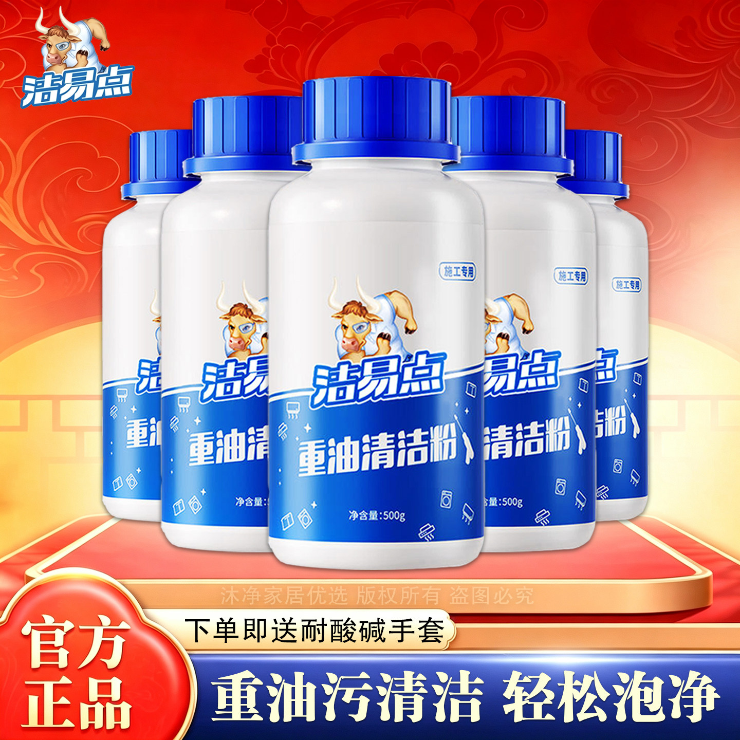 牛大哥重油污清洁粉厨房去重油